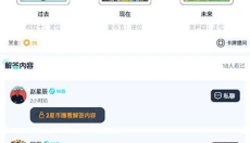 口袋星罗 截图