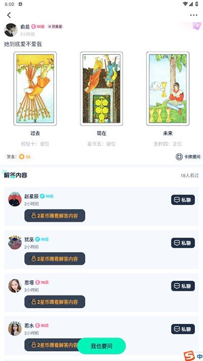 口袋星罗