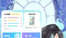 口袋星罗 截图