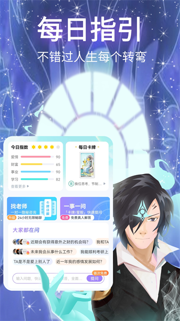 口袋星罗
