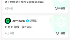 口袋星罗 截图