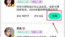 口袋星罗 截图