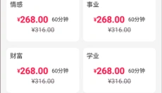口袋星罗 截图