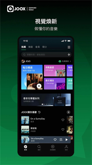 JOOX音乐安卓版