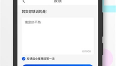 小度智能音箱 截图