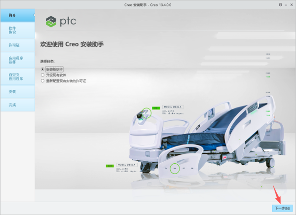 PTC Creo 13