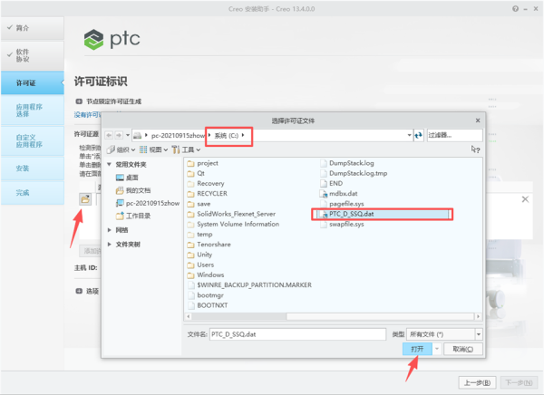 PTC Creo 13