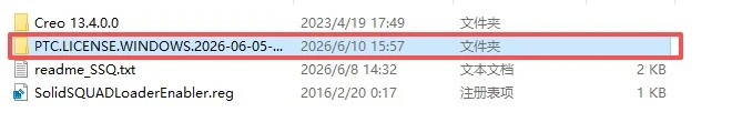 PTC Creo 13 截图