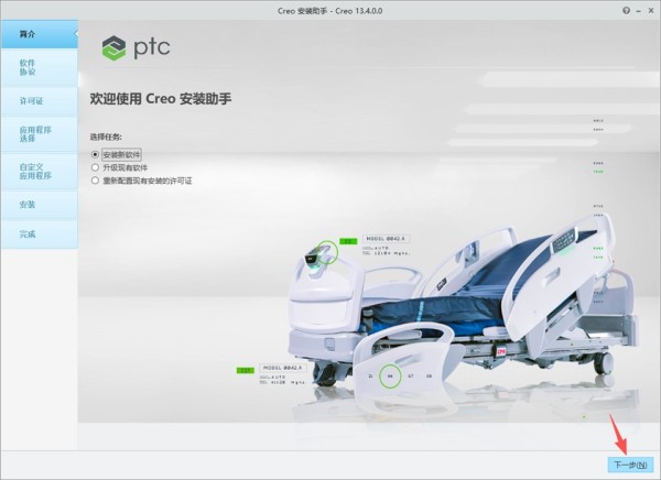 PTC Creo 13