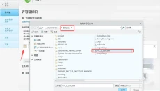 PTC Creo 13 截图