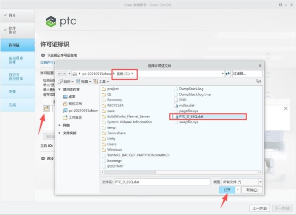 PTC Creo 13