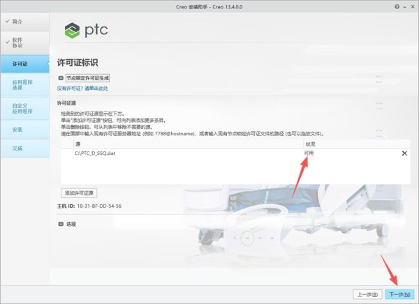 PTC Creo 13