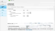 PTC Creo 13 截图