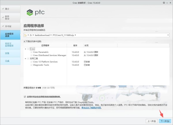 PTC Creo 13