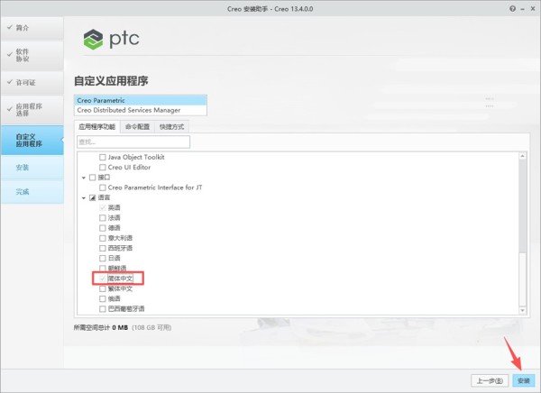 PTC Creo 13