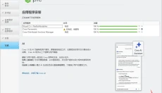 PTC Creo 13 截图