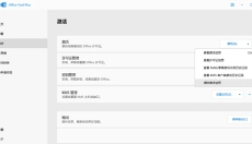 Office Tool Plus 截图