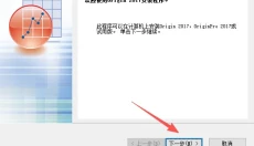 OriginPro 2017 截图