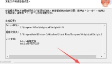 OriginPro 2017 截图