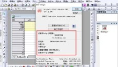 OriginPro 2017 截图