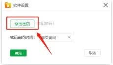 金舟文件夹加密大师电脑版 截图