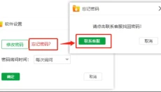 金舟文件夹加密大师电脑版 截图