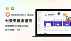 金舟文件夹加密大师电脑版 截图