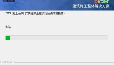 PKPM施工 截图