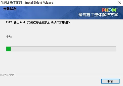 PKPM施工