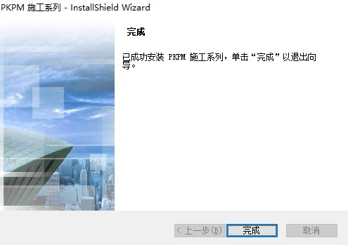 PKPM施工