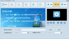 蒲公英3GP格式转换器 截图