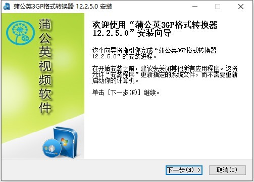 蒲公英3GP格式转换器