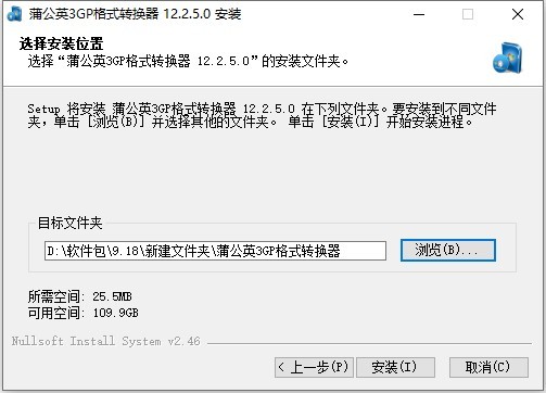 蒲公英3GP格式转换器