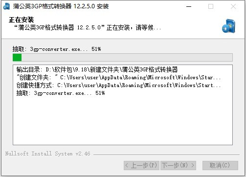 蒲公英3GP格式转换器