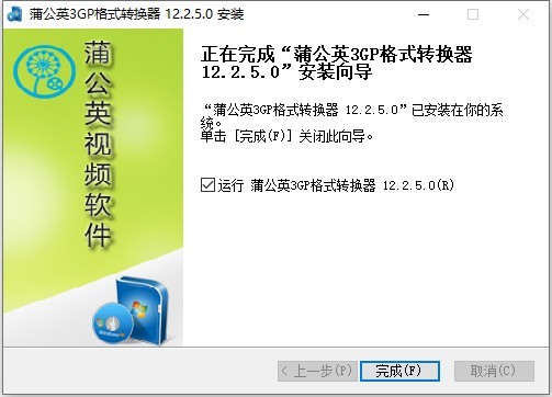 蒲公英3GP格式转换器