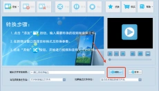 蒲公英3GP格式转换器 截图