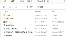 Visio2016 截图