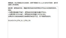 Visio2016 截图