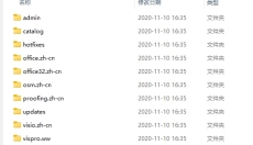 Visio2016 截图
