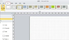 Visio2016 截图