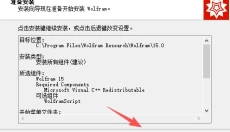 Wolfram Mathematica 截图