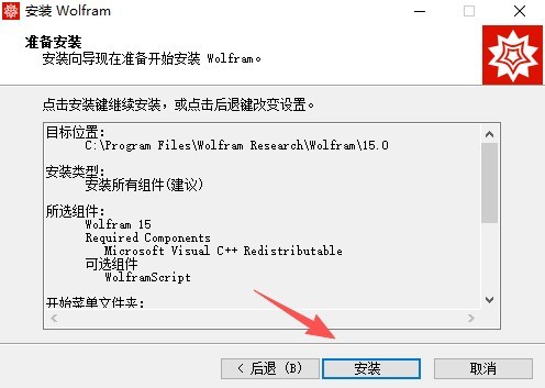 Wolfram Mathematica