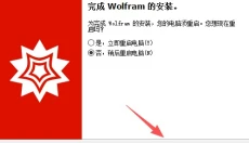 Wolfram Mathematica 截图