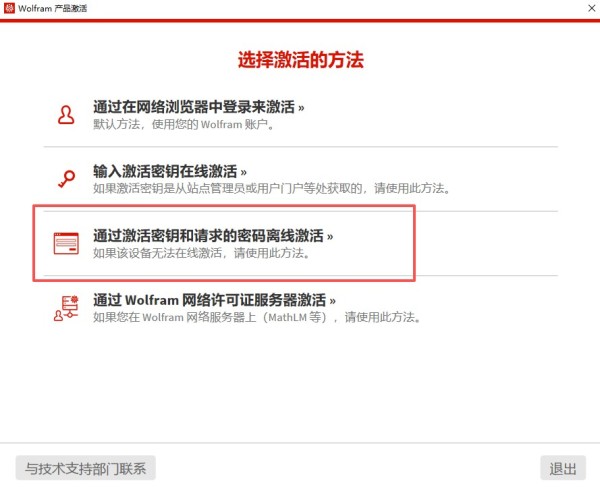 Wolfram Mathematica