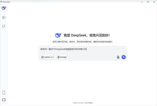 deepseek