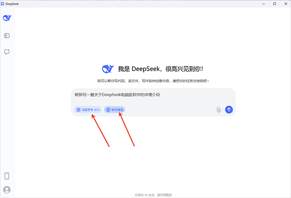 deepseek