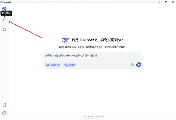 deepseek