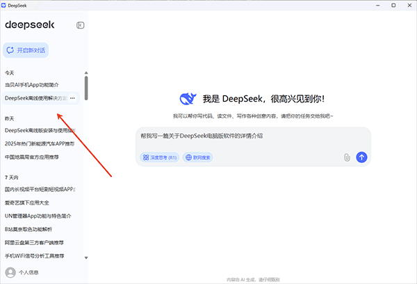 deepseek