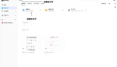 即时设计 截图