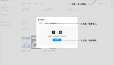 即时设计 截图